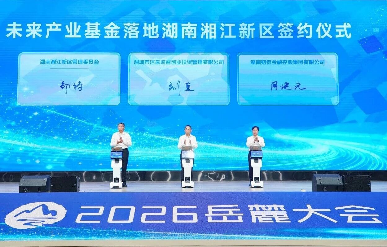 实探2026岳麓大会:AI从屏幕走进工厂,长沙给出一个中部范本