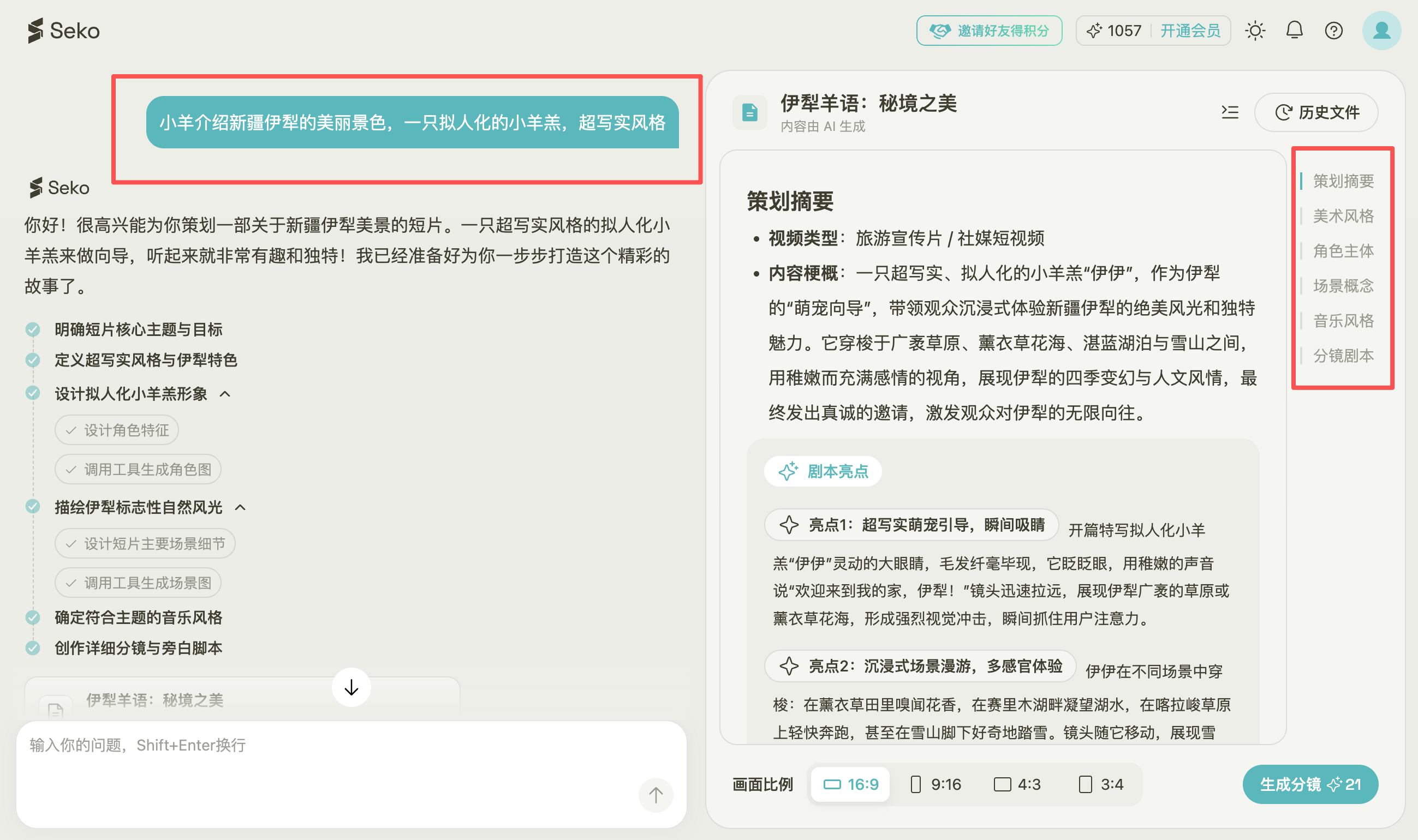 不止于Sora 2！商汤Seko再次定义“成片智能体”，AI视频生成迎来杀手级应用