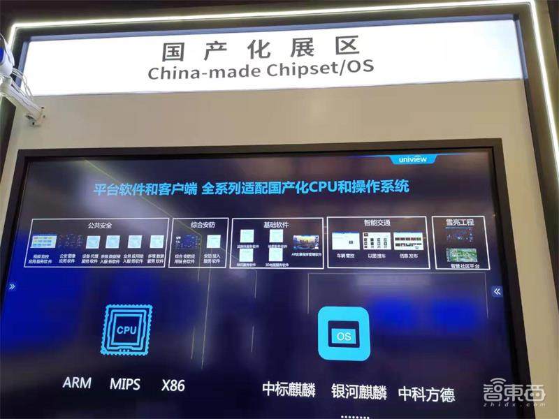 2019安博会：人挤人似春运，海大宇与华为暗战，AI企业落地潮爆发！