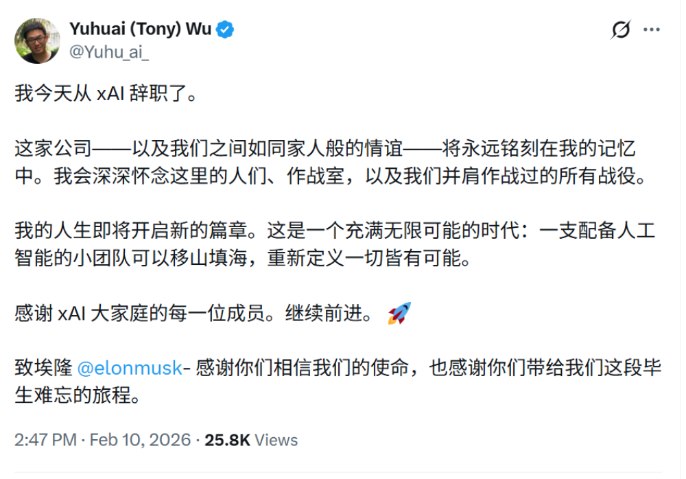 刚刚，又一位xAI华人离职！曾和马斯克并排坐发Grok 3
