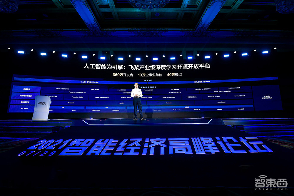 百度智能云战略大升级,“云智一体”三层结构全披露