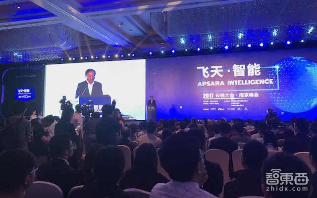 阿里云南京云栖大会举行 给制造业升级下猛药