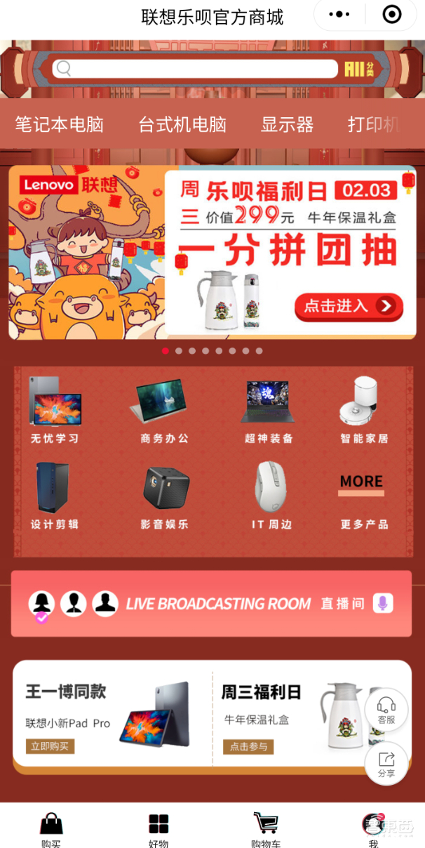 三年转型,亿级会员,PC老炮联想如何把“客户直达”刻到骨子里?