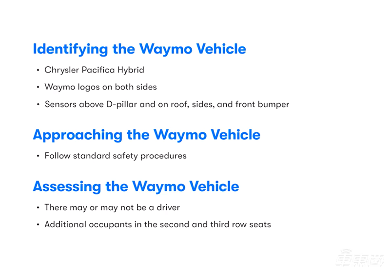 谷歌无人出租车事故了怎么办?官方放出五步救援法