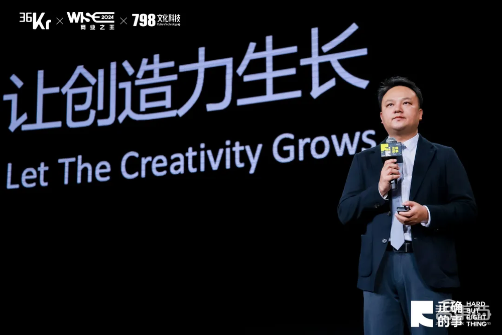 对话商业大咖,解构“正确的事”:WISE2024 商业之王大会来了!