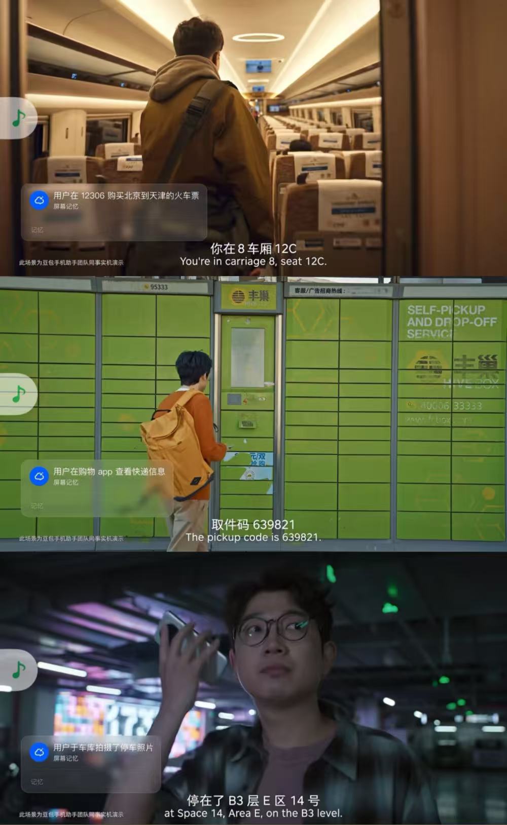 字节AI手机，来了