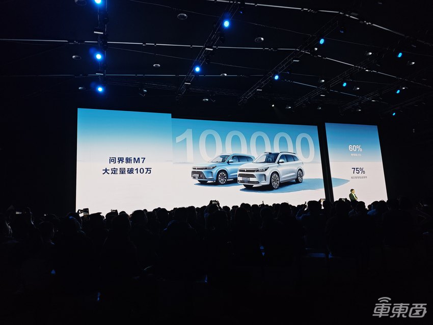 余承东现场承认！华为汽车业务独立运营，喊话一汽加入