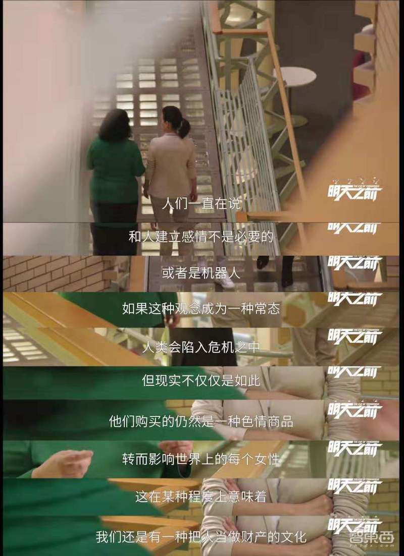 中国纪录片探访机器人伴侣工厂！2050年人会和机器人结婚吗？