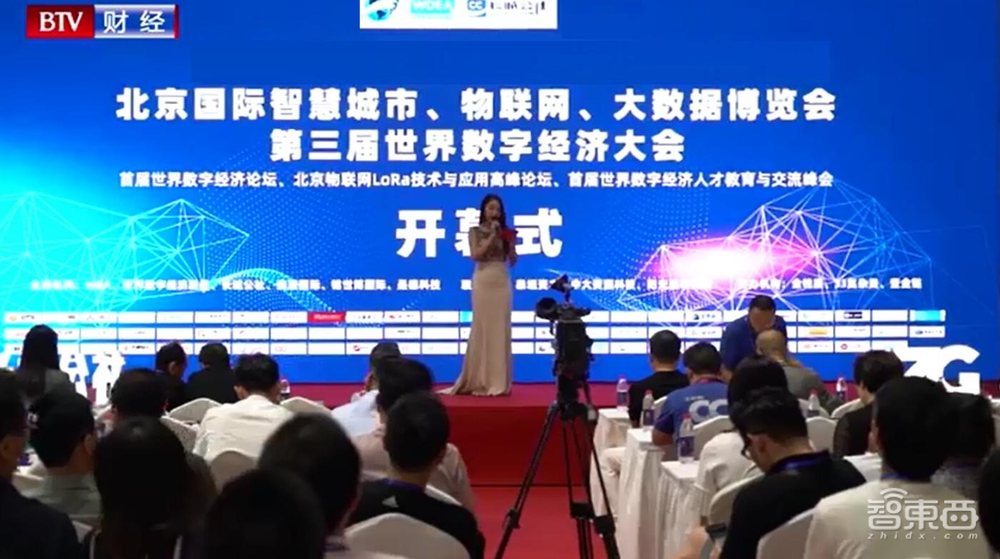 2022北京智博会AIOTE将于明年4月份举办