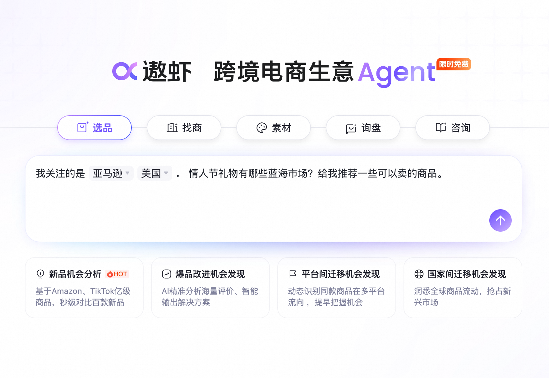 一个人，运营一家跨境公司，我用阿里这款AI智能体实现了