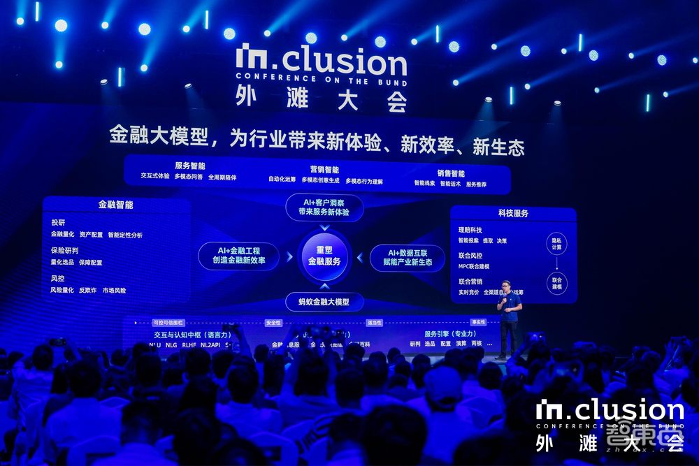 外灘大會觀察：全鏈路數(shù)據(jù)技術(shù)迎接深度智能時代