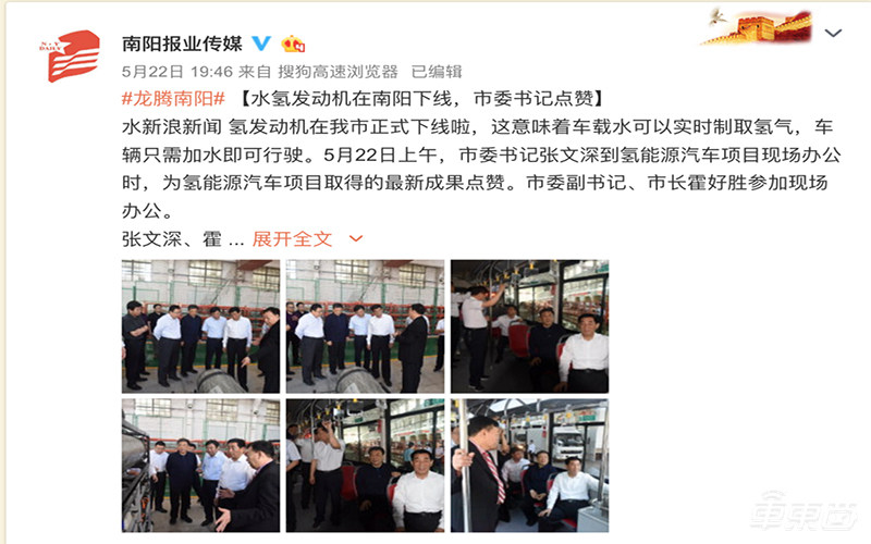 汽车加水就能跑？别闹了！燃料电池汽车不是神话