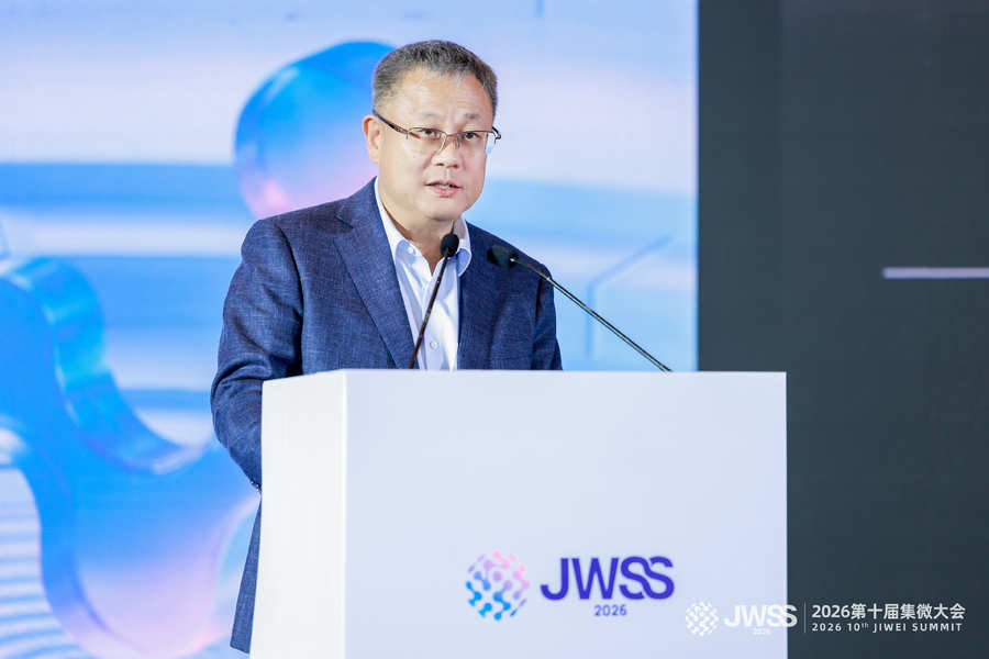 第十届集微大会在沪圆满收官:铸芯十年论策在张江,科创逐浪AI启新章