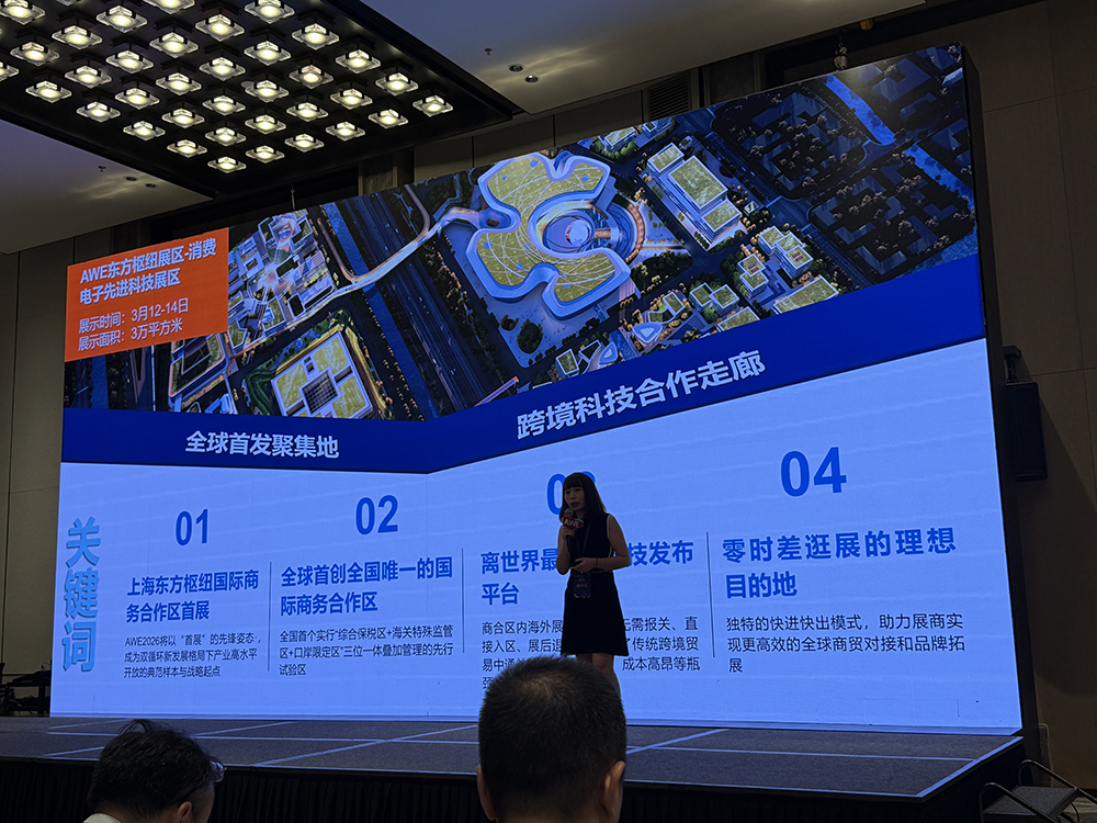 AWE2026启动!定档3月12日-15日,加码AI科技,一展双区,首设东方枢纽展区