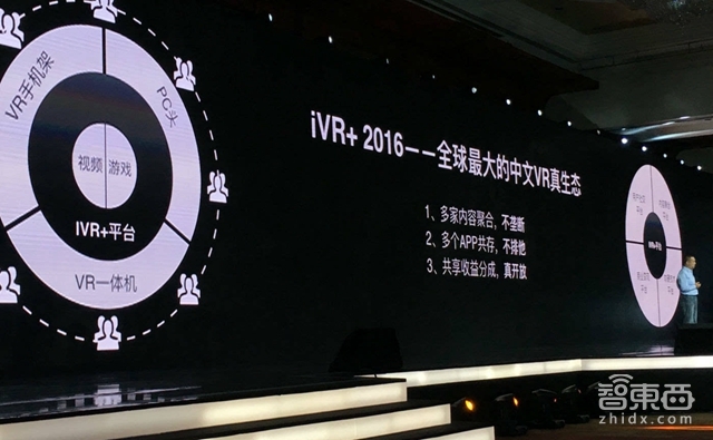 VR元年过半 内容创业最好的时代已经到来