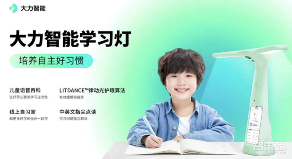 智能教育卷入GPT混战!三路玩家火拼,“AI老师”成标配