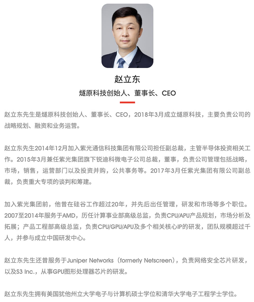 上海AI芯片龙头IPO辅导完成!腾讯是大股东