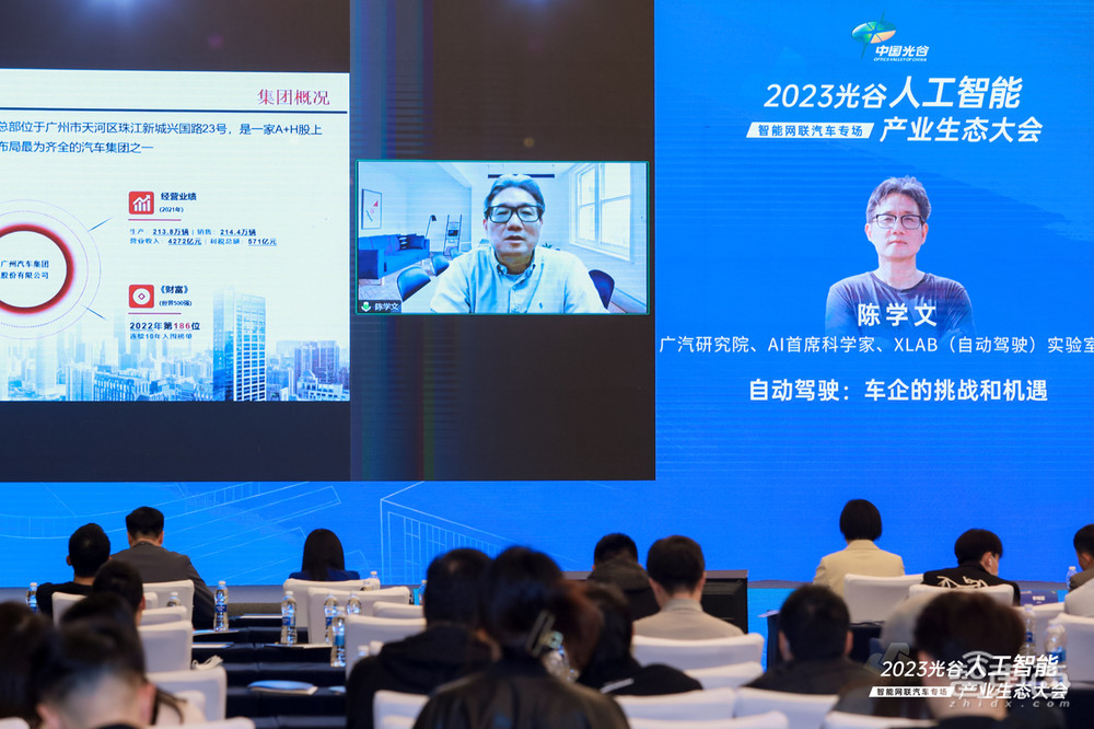 “2023光谷人工智能产业生态大会——智能网联汽车专场”于武汉成功举办