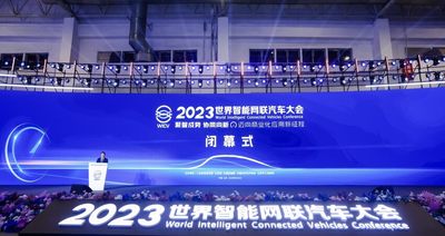 2023世界智能网联汽车大会闭幕，十大亮点六十余项成果展出