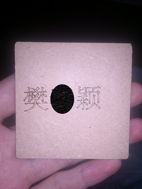 基于Arduino DIY的激光雕刻机