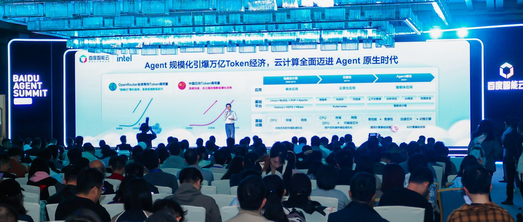 百度智能云押注产业智能体,推出双层基础设施应对Token爆发