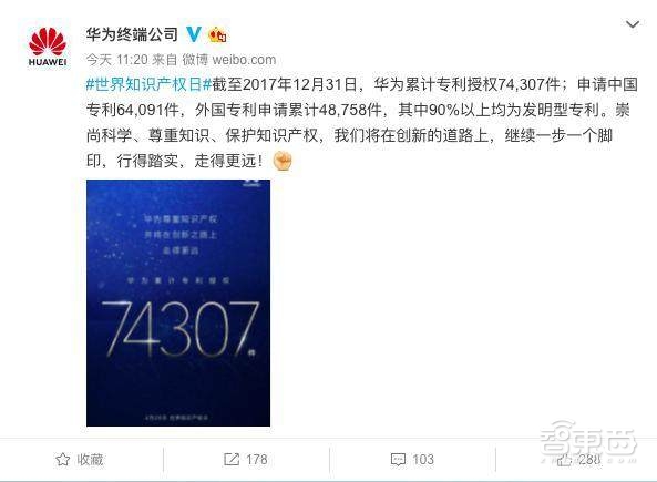 揭秘华为手机2亿出货量背后!8年前布下技术之根终于开花