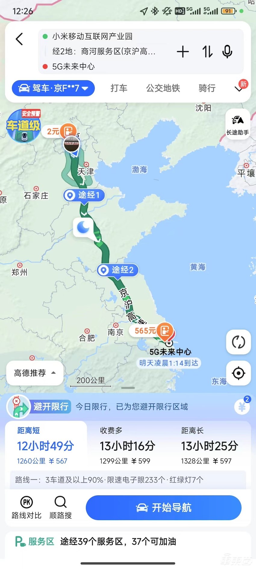 小米汽车门店火爆到限流！看车队伍排到晚上10点，消费者：加完班也要来看看