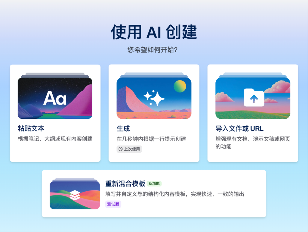 52人团队,拿下7000万客户,AI PPT神器融资150亿