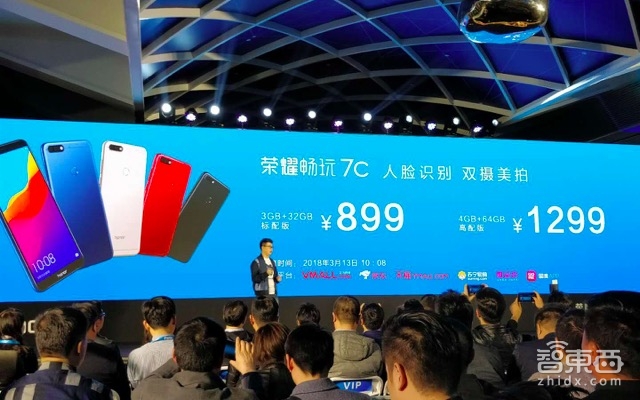 荣耀畅玩7C发布：899起售 打破双摄手机低价记录
