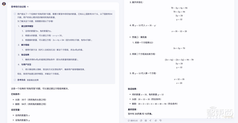 一手实测百度X1:看得懂脑筋急转弯、秒解数理化难题、逻辑漏洞,还会自主调用工具
