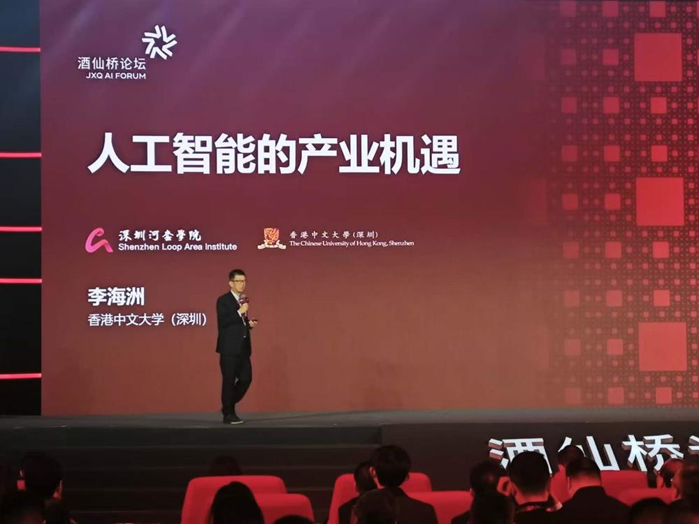 郑纬民谈TaaS范式跃迁,北电数智发布新AI生产系统,酒仙桥论坛干货一文看尽