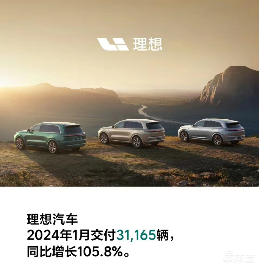 余承东自称“余小嘴”，问界月销首超理想！14家车企秀出1月成绩单