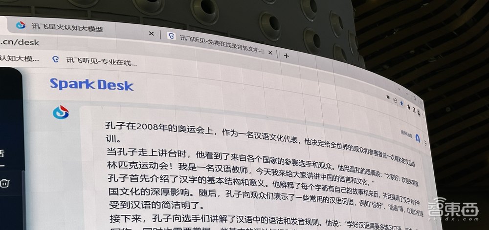 訊飛版大模型來(lái)了！首發(fā)通用人工智能評(píng)測(cè)體系，三大能力不輸ChatGPT