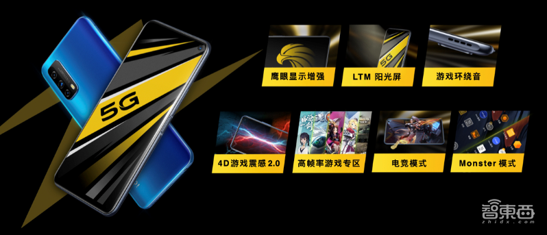 中端5G手机瞄准游戏市场，iQOO Z1x发布：120Hz+5000mAh