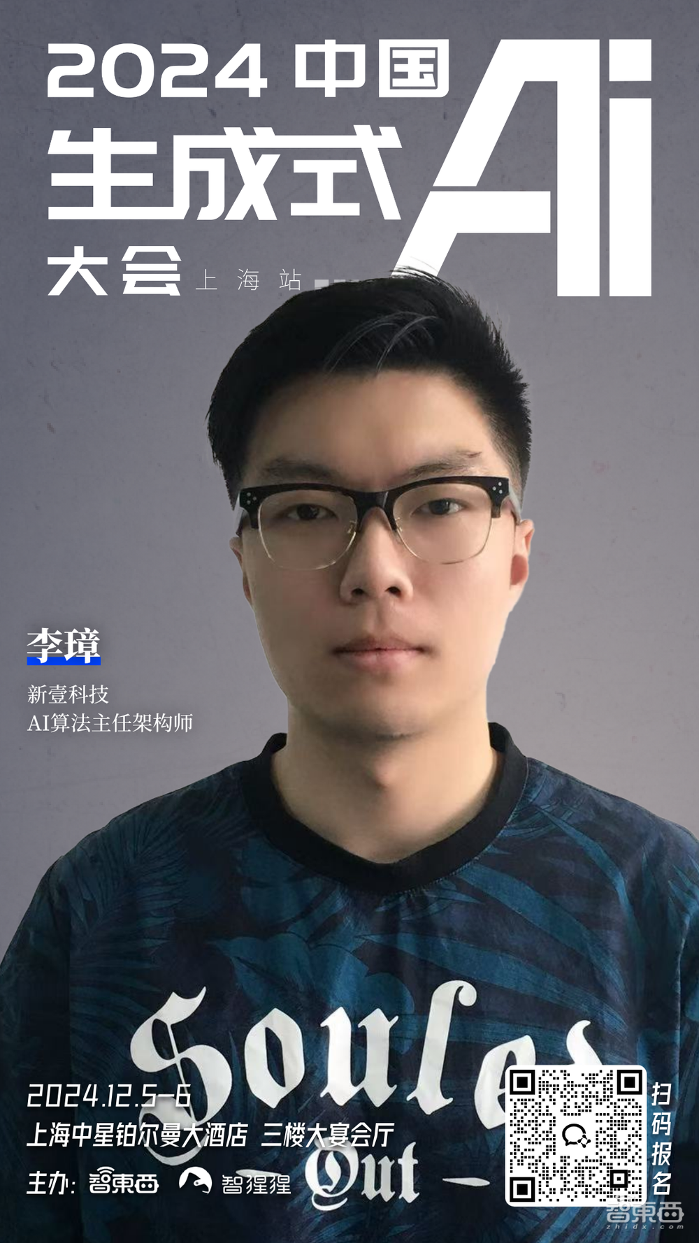 近30家大模型與AI Infra企業(yè)來了！年度生成式AI大會(huì)上海站公布最新嘉賓，報(bào)名進(jìn)入最后階段