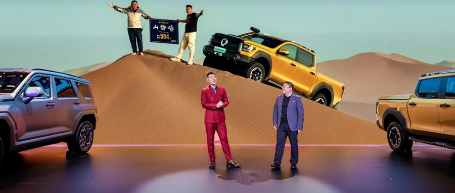 首款越野混动皮卡！山海炮Hi4-T全球预售22.88万元起