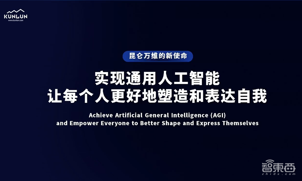 昆仑万维方汉：将技术红利转为市场红利，拿到垂直领域SOTA是前提丨GenAICon 2024