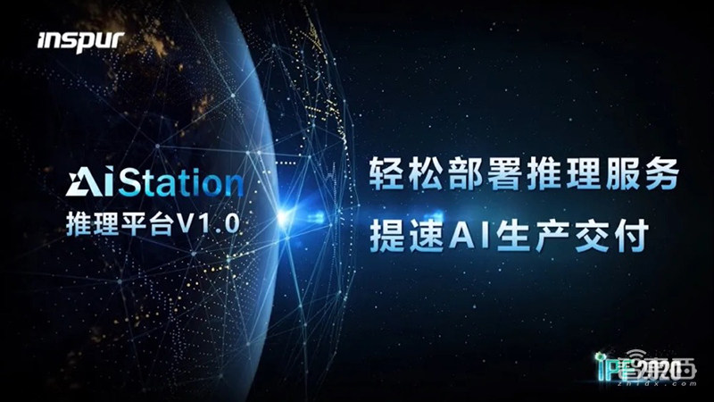 浪潮发布AI计算系统及推理平台:优化AI算力资源,覆盖开发至部署全流程