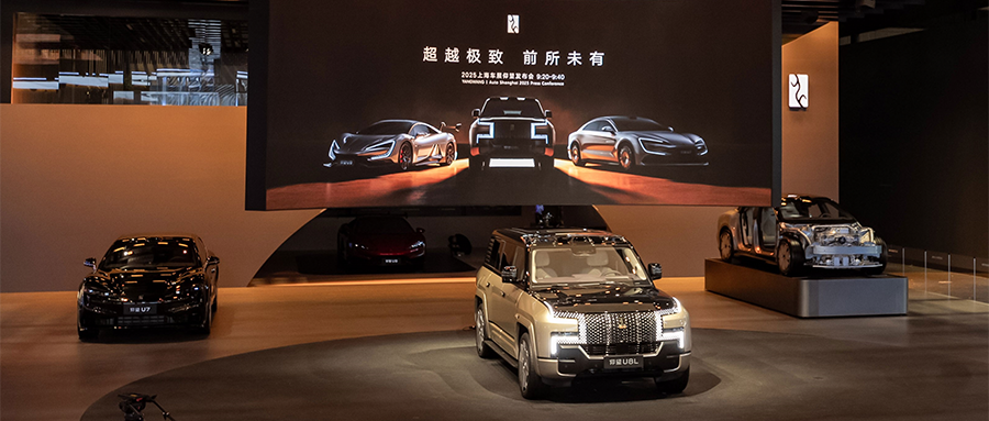 仰望U8L全尺寸行政SUV上海车展首发,三排座车长5米4
