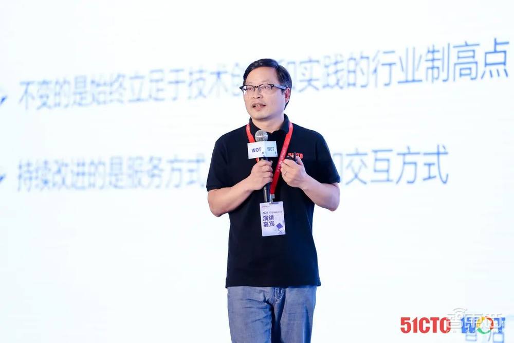 WOT全球技术创新大会圆满闭幕