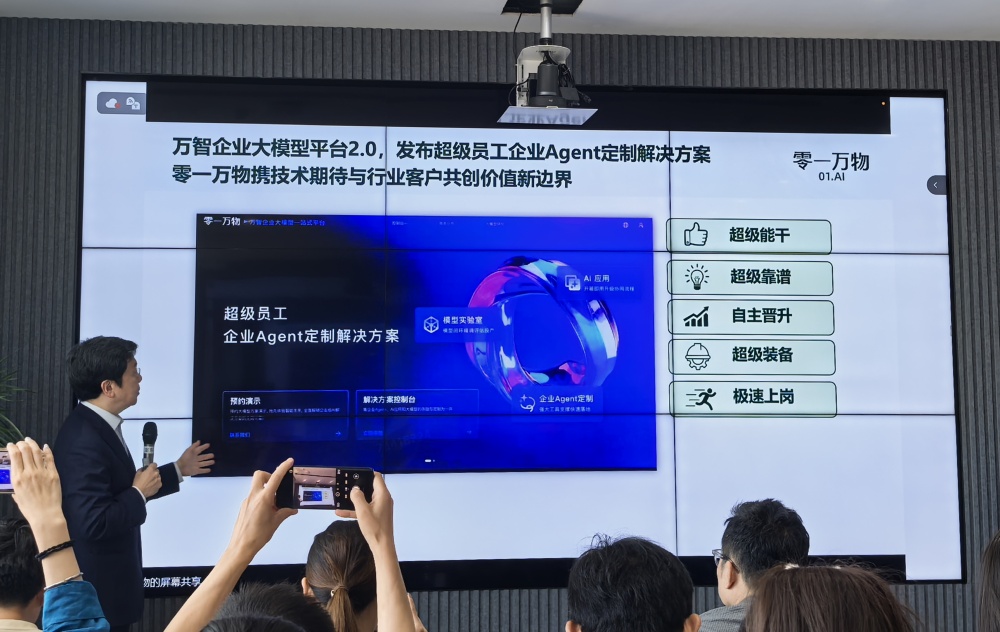 李开复“超级员工”上岗！