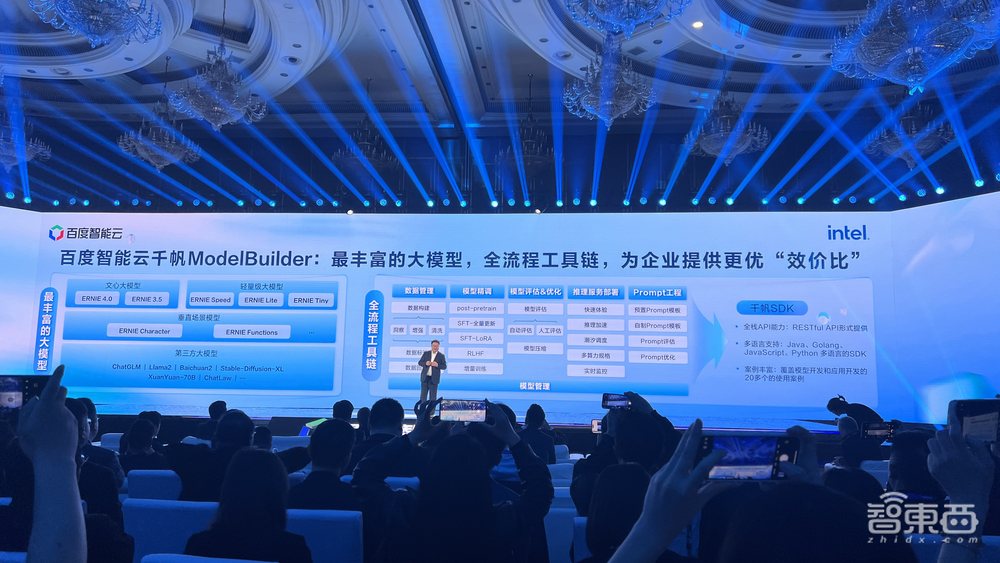 大模型“朋友圈”增5倍!百度智能云技术栈大升级,千帆大模型一体机发布