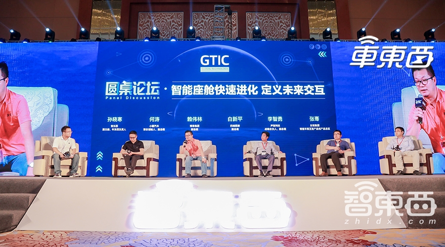 汽车AI座舱来了！五位大咖解读智能座舱四大发展态势 | GTIC深度