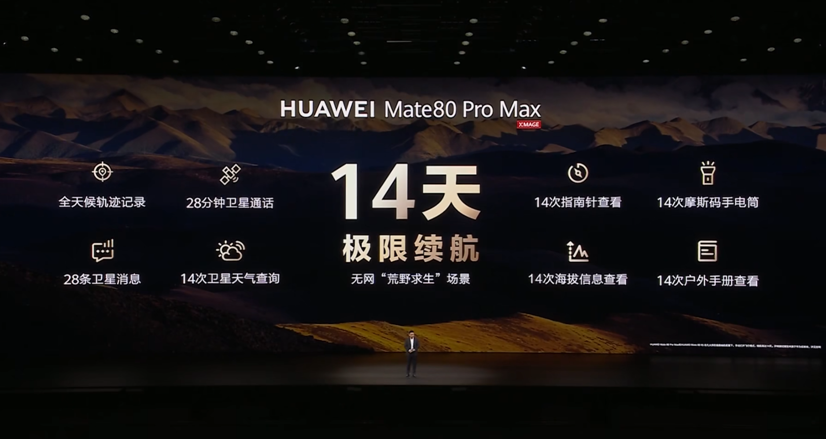 Mate 80系列一夜火出圈，为何华为手机总能创造“奇迹”？