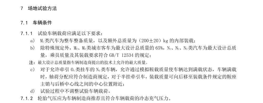 重磅,L2辅助驾驶国标要来了!司机脱眼脱手5秒就提示,违规禁用30分钟
