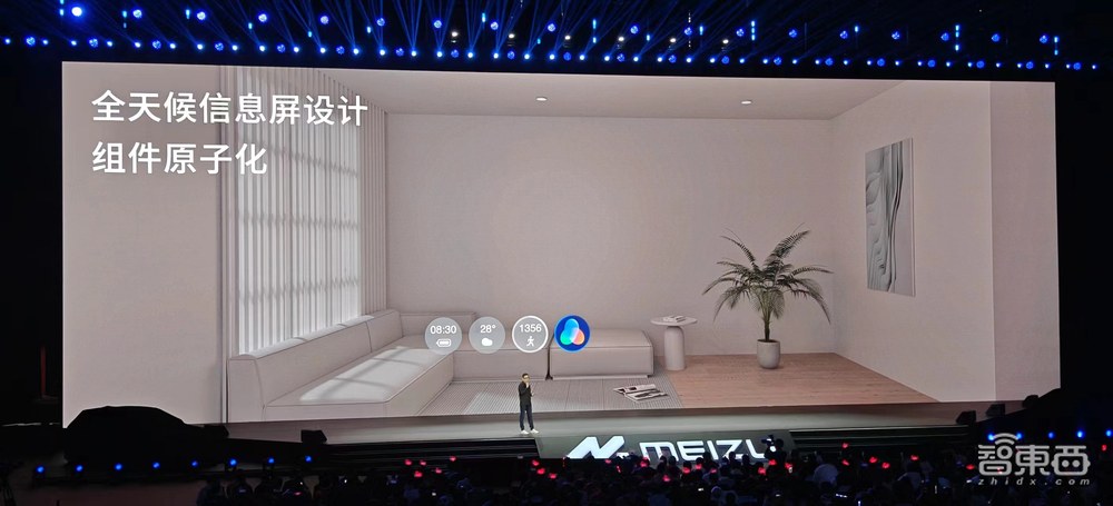 魅族首款A(yù)R眼鏡來了！首發(fā)“定制車計劃”，首秀AI大模型，三代驍龍8旗艦機(jī)3399元起