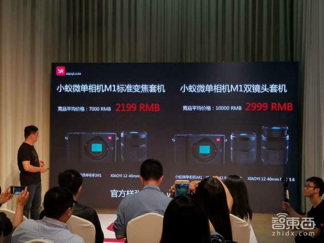小蚁推出微单相机M1 价格屠刀砍向日系三强