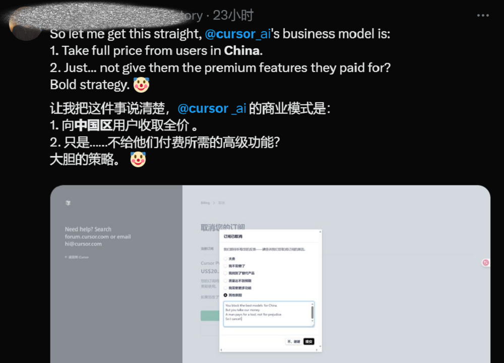 AI开发圈地震!Cursor多款模型在中国大陆不能用了,程序员要求退钱