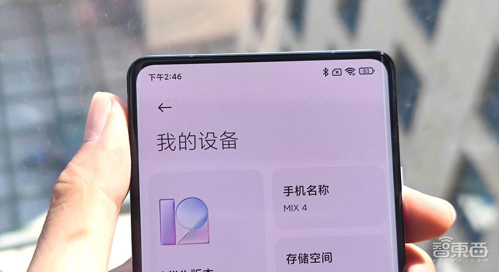 小米MIX4深度体验：前置镜头真的“消失”了，骁龙888+又挤牙膏
