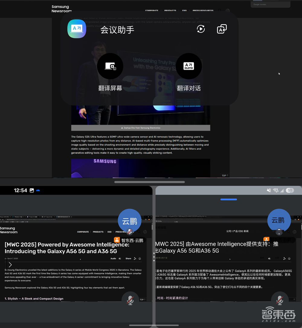 三星S25 Ultra AI深度体验：视频聊天看懂世界，甩开苹果卷出新玩法